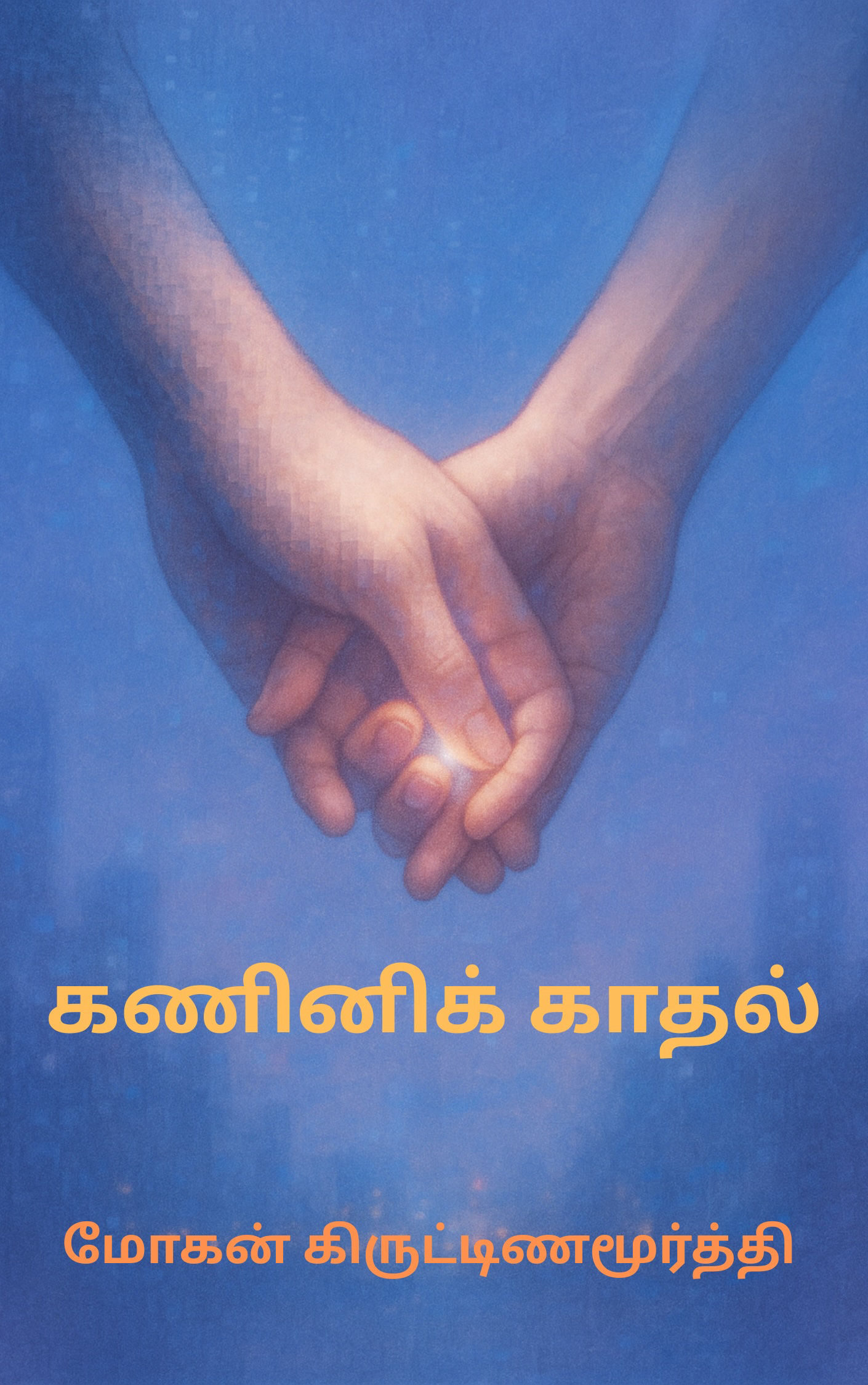 Wisdom from the Gita-Leadership & Management for IT Professionals