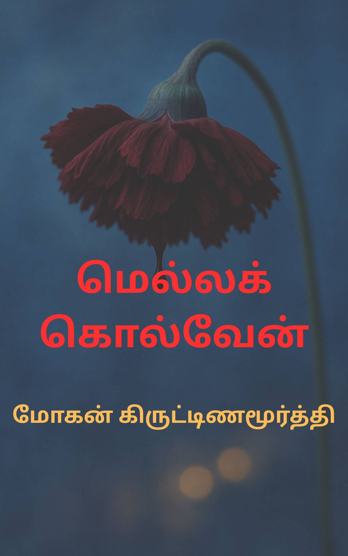 Wisdom from the Gita-Leadership & Management for IT Professionals