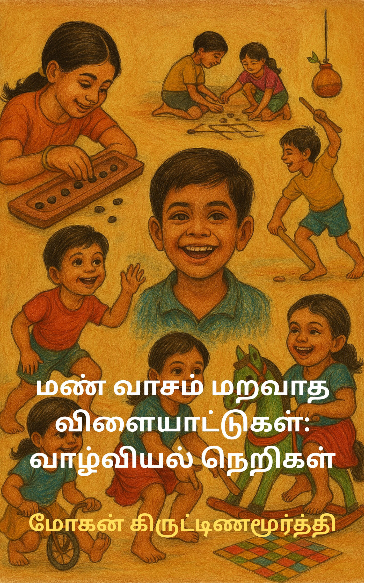 Wisdom from the Gita-Leadership & Management for IT Professionals